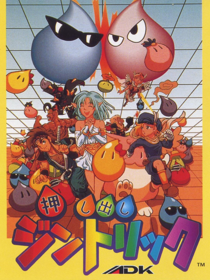 Zintrick - Box - Front - Reconstructed (Japan) - 1200x1600