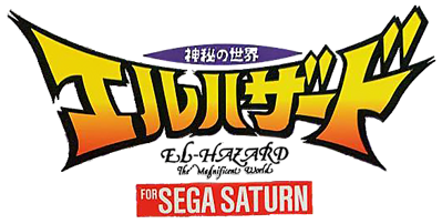 Shinpi no Sekai El-Hazard - Clear Logo (Japan) - 585x296