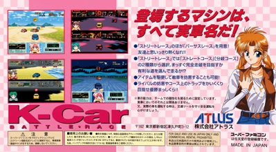 Kat's Run: Zen-Nippon K-Car Senshuken - Box - Back (Japan) - 2784x1536