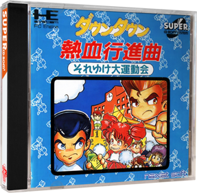 Downtown Nekketsu Koushinkyoku: Soreyuke Daiundoukai - Box - 3D (Japan) - 648x634