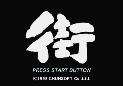 Machi - Screenshot - Game Title (Japan) - 320x224