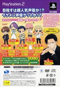 NadePro!! Kisama mo Seiyuu Yatte Miro! - Box - Back (Japan) - 640x921
