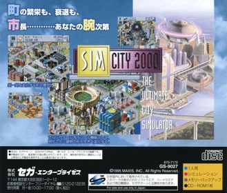 SimCity 2000 - Box - Back (Japan) - 1608x1370