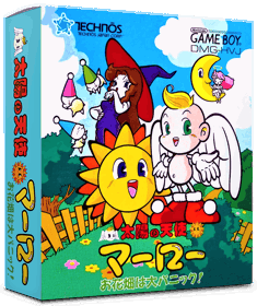 Taiyou no Tenshi Marlowe: Ohanabatake wa Dai-panic - Box - 3D (Japan) - 837x998