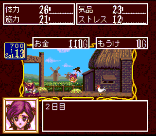 Princess Maker: Legend of Another World - Screenshot - Gameplay (Japan) - 256x224