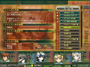 Rance Quest Magnum - Screenshot - Gameplay (Japan) - 1024x768