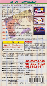 Marmalade Boy - Box - Back (Japan) - 1536x2774