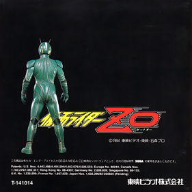 The Masked Rider: Kamen Rider ZO - Box - Front (Japan) - 1375x1375