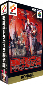Castlevania - Box - 3D (Japan) - 955x1875