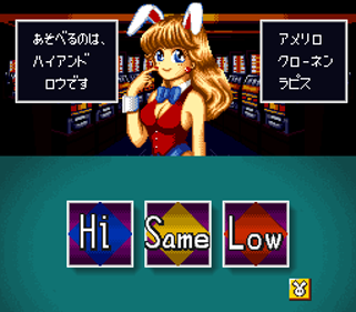Miracle Casino Paradise - Screenshot - Gameplay (Japan) - 256x224