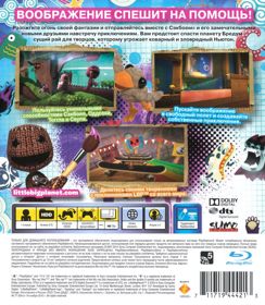 LittleBigPlanet 3 - Box - Back (Russia) - 697x800