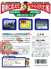Derby Stallion 96 - Box - Back (Japan) - 1535x2080