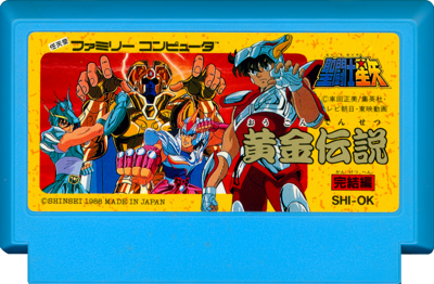 Saint Seiya: Ougon Densetsu Kanketsu Hen - Cart - Front (Japan) - 1240x813