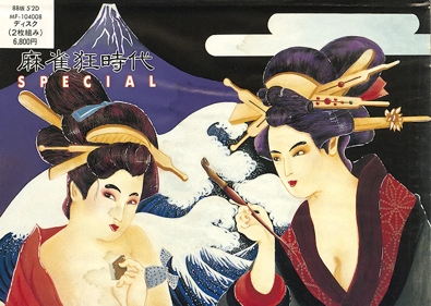 Mahjong Kyou Jidai Special - Box - Front (Japan) - 818x581