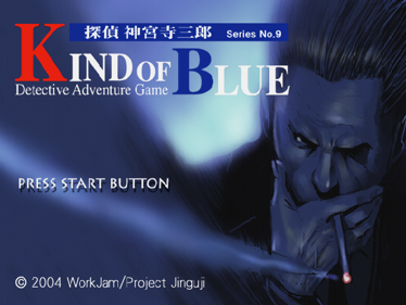 Tantei Jinguuji Saburo: Kind of Blue - Screenshot - Game Title (Japan) - 597x448