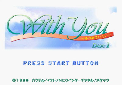 With You: Mitsumeteitai - Screenshot - Game Title (Japan) - 640x448