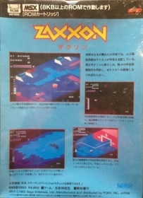 Zaxxon - Box - Back (Japan) - 383x528