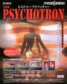 The Psychotron - Advertisement Flyer - Front (Japan) - 960x1200
