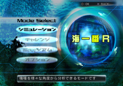 Yamasa Digi World SP: Umi Ichiban R - Screenshot - Game Select (Japan) - 640x448