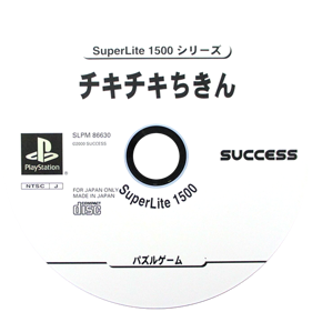Crossroad Crisis - Disc (Japan) - 600x600