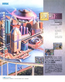 SimCity 2000 - Advertisement Flyer - Front (Japan) - 950x1200