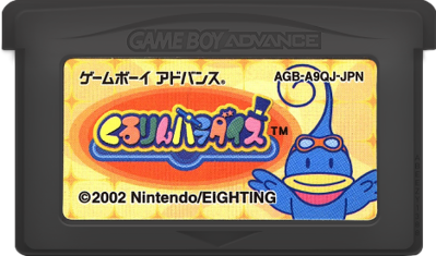 Kururin Paradise - Cart - Front (Japan) - 467x275
