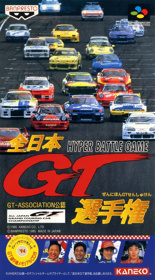 Zen-Nihon GT Senshuken: Hyper Battle Game - Box - Front (Japan) - 1536x2770
