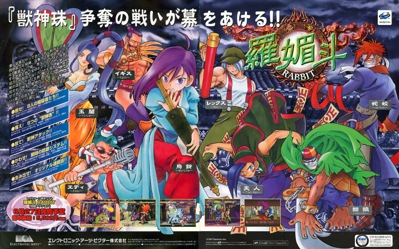 Rabbit - Advertisement Flyer - Front (Japan) - 2380x1487