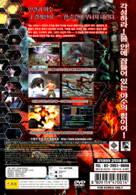 Altered Beast - Box - Back (Korea) - 1500x2140