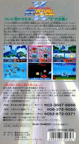 Super Gachapon World: SD Gundam X - Box - Back (Japan) - 1219x2223