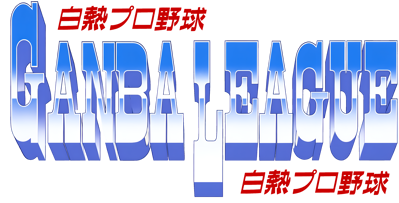 Extra Innings - Clear Logo (Japan) - 3840x1953