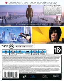 Mirror's Edge Catalyst - Box - Back (Russia) - 630x800