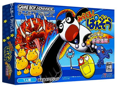 Mirakuru! Panzou: 7-tsu no Hoshi no Uchuu Kaizoku - Box - 3D (Japan) - 1327x989