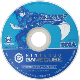 Skies of Arcadia: Legends - Cart - Front (Japan) - 808x815