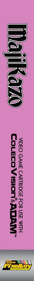 Majikazo - Box - Spine (World) - 111x916