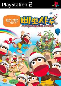 EyeToy: Monkey Mania - Box - Front (Korea) - 640x909