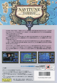 Navitune - Box - Back (Japan) - 1850x2680
