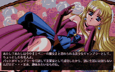 Yuu Disk Vol. 6: Heart de Ron!! Midnight-hen - Screenshot - Gameplay (Japan) - 640x400