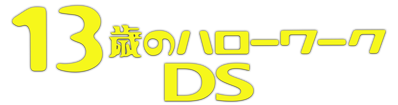 13-Sai No Hello Work DS - Clear Logo (Japan) - 3200x845