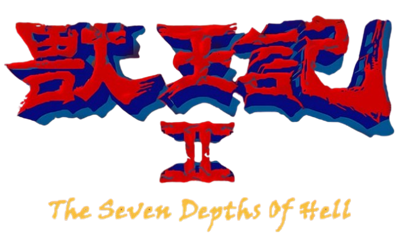 Altered Beast 2 - Clear Logo (World) - 651x383