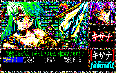 X-na - Screenshot - Gameplay (Japan) - 640x400