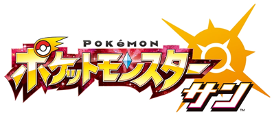 Pokémon Sun - Clear Logo (Japan) - 847x359