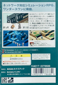 Dark Eyes: BattleGate - Box - Back (Japan) - 855x1261