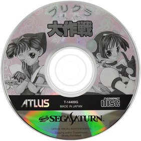 Purikura Daisakusen - Disc (Japan) - 1450x1450