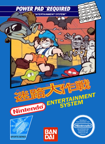 Family Trainer 5: Meiro Daisakusen - Fanart - Box - Front (World) - 1546x2100