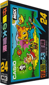 Koneko no Daibouken - Box - 3D (Japan) - 315x540