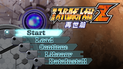 Dai-2-Ji Super Robot Taisen Z Saisei-hen - Screenshot - Game Title (Japan) - 480x270
