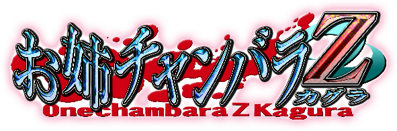 Onechanbara Z: Kagura - Clear Logo (Japan) - 591x195