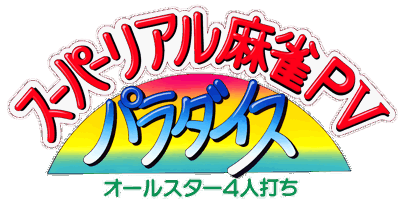 Super Real Mahjong PV Paradise: All-Star 4-nin Uchi - Clear Logo (Japan) - 4500x2300