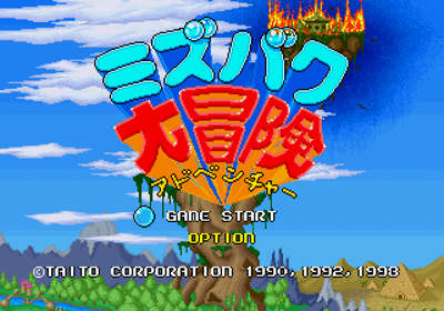Mizubaku Daibouken - Screenshot - Game Select (Japan) - 640x448